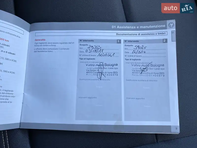 Универсал Volvo V50 2010 в Луцке документ 2 фото Универсал Volvo V50 2010 в Луцке документ