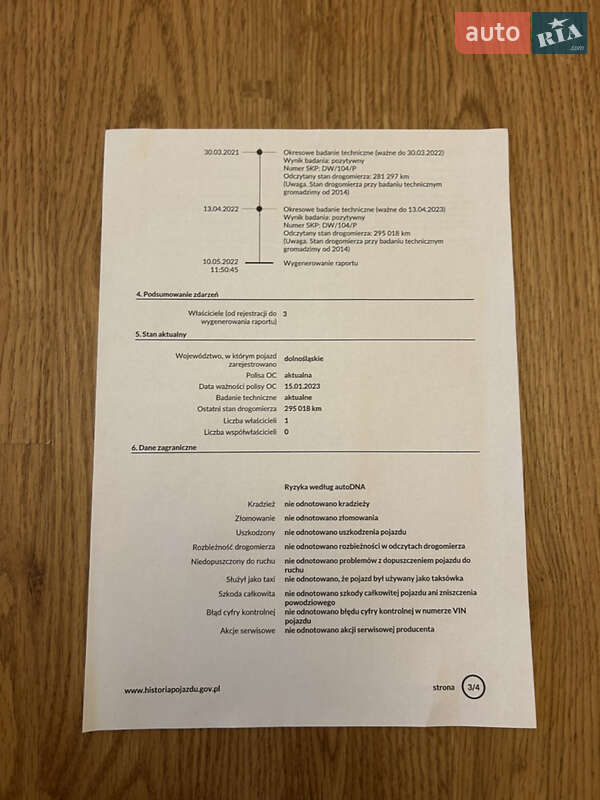 Универсал Volvo V50 2007 в Львове фото 33 Универсал Volvo V50 2007 в Львове