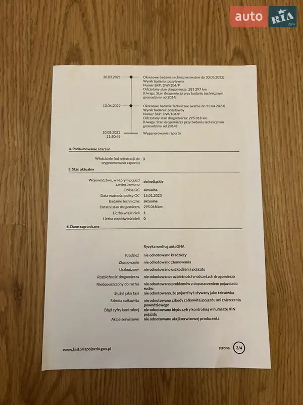 Универсал Volvo V50 2007 в Львове документ 3 фото Универсал Volvo V50 2007 в Львове документ