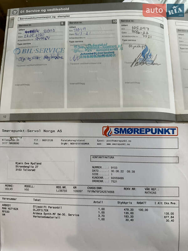 Універсал Volvo V50 2010 в Львові