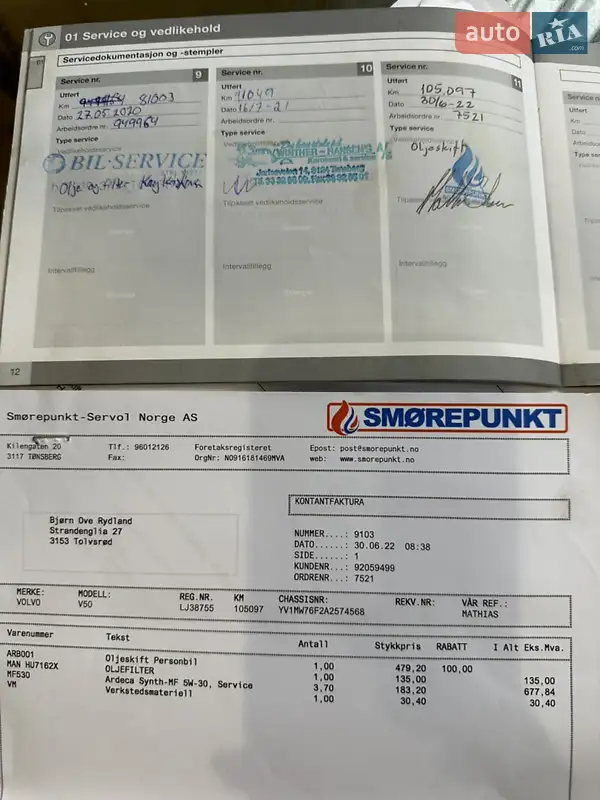 Універсал Volvo V50 2010 в Львові документ