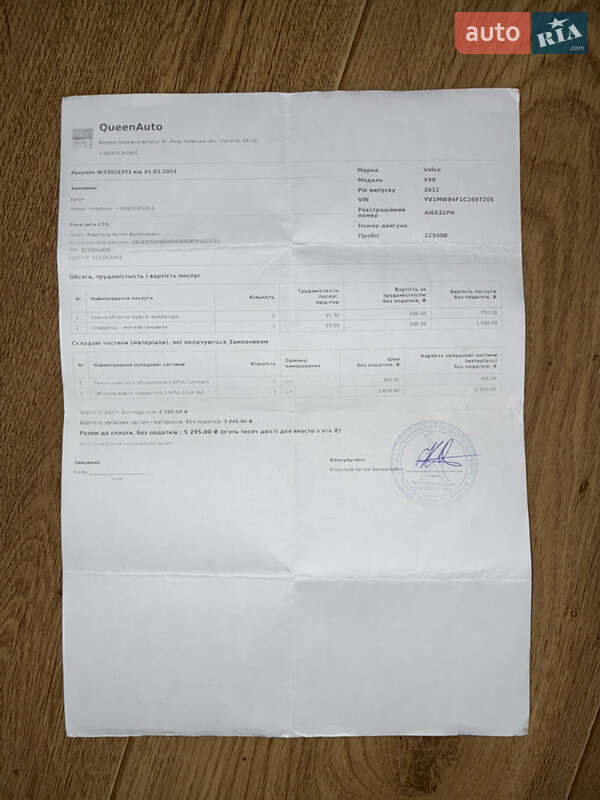 Универсал Volvo V50 2012 в Киеве