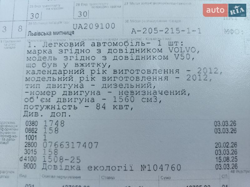 Универсал Volvo V50 2012 в Луцке