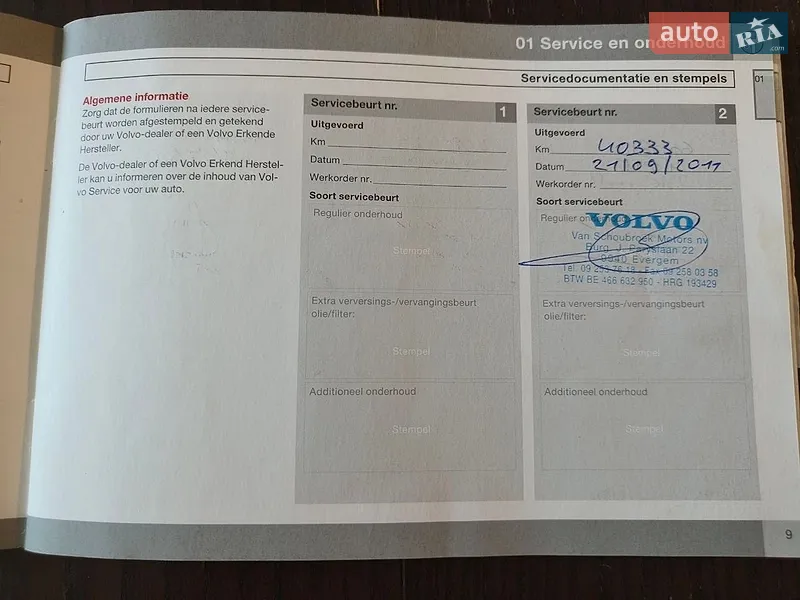 Универсал Volvo V50 2009 в Подрясном документ