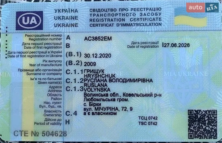 Универсал Volvo V50 2009 в Любомле документ