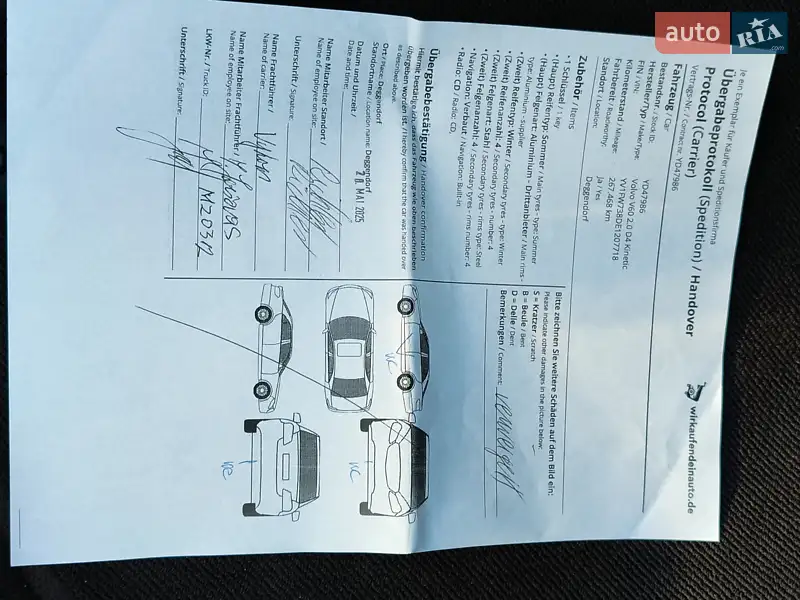 Универсал Volvo V60 2014 в Киеве документ