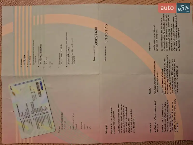 Універсал Volvo V60 2014 в Кам'янському документ 2 фото Універсал Volvo V60 2014 в Кам'янському документ