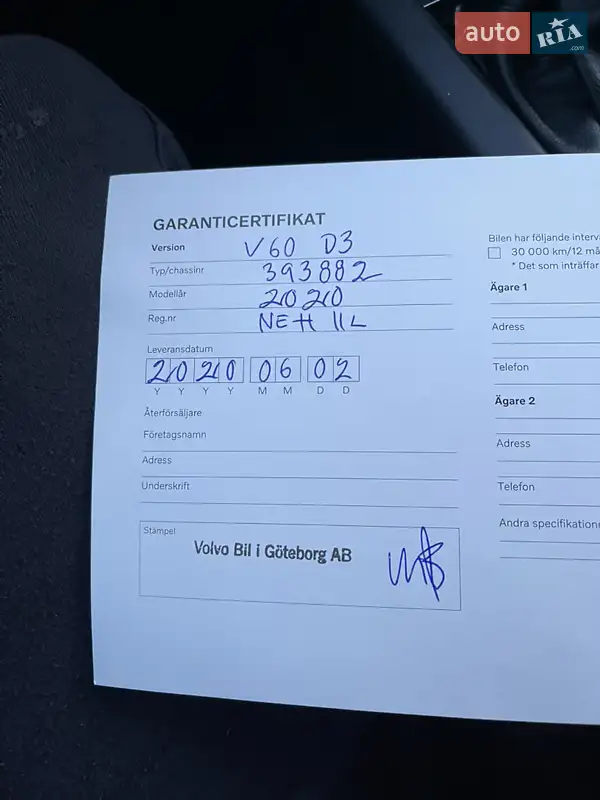 Універсал Volvo V60 2020 в Калуші документ 2 фото Універсал Volvo V60 2020 в Калуші документ