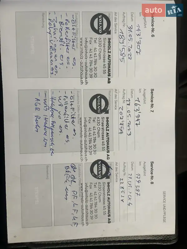 Универсал Volvo V60 2015 в Шептицькому документ