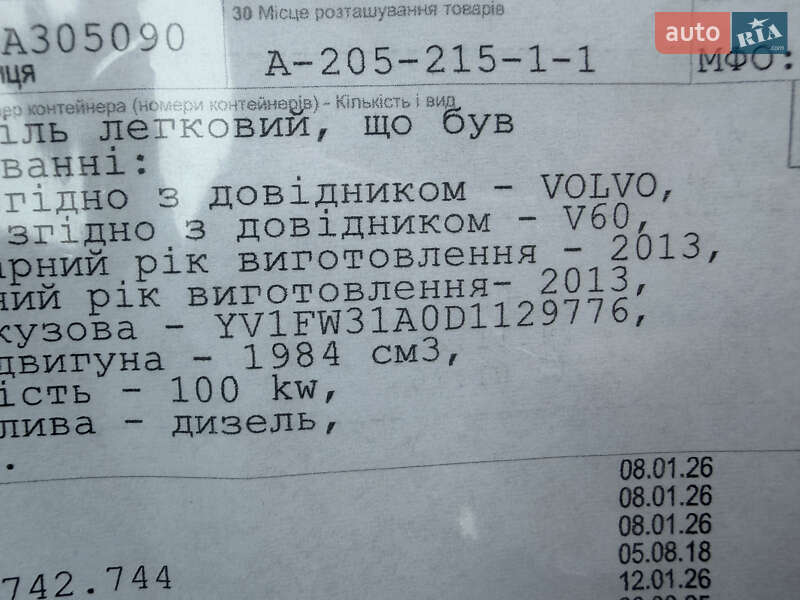 Универсал Volvo V60 2013 в Луцке фото 33 Универсал Volvo V60 2013 в Луцке