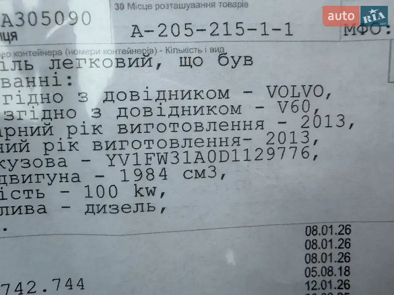 Универсал Volvo V60 2013 в Луцке документ 3 фото Универсал Volvo V60 2013 в Луцке документ