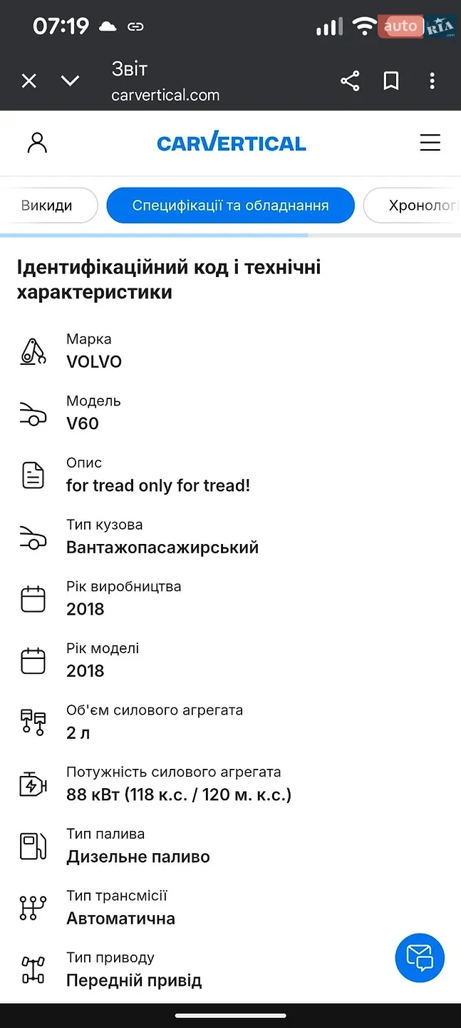 2017 Volvo V60 - мініатюра 30