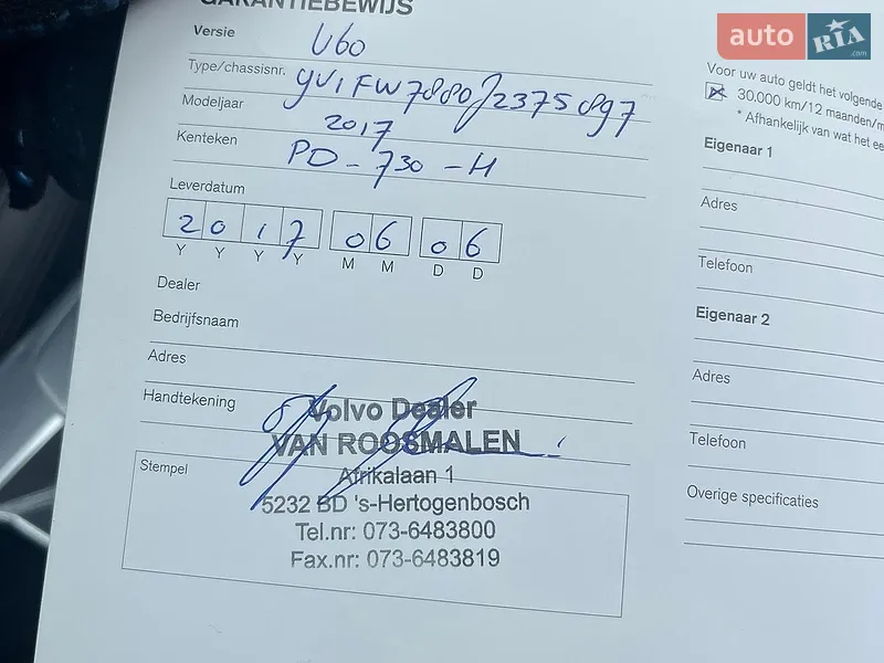 Универсал Volvo V60 2017 в Тернополе документ