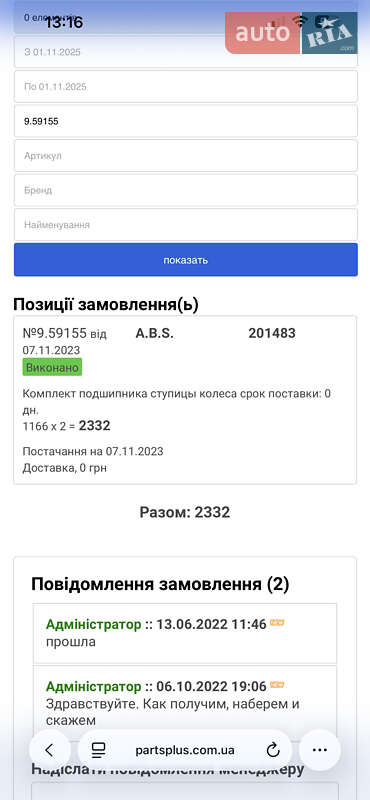 Універсал Volvo V70 2010 в Білогородці фото 11 Універсал Volvo V70 2010 в Білогородці