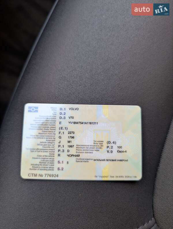 Універсал Volvo V70 2010 в Івано-Франківську фото 82 Універсал Volvo V70 2010 в Івано-Франківську