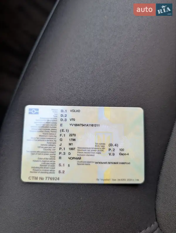 Універсал Volvo V70 2010 в Івано-Франківську документ 4 фото Універсал Volvo V70 2010 в Івано-Франківську документ