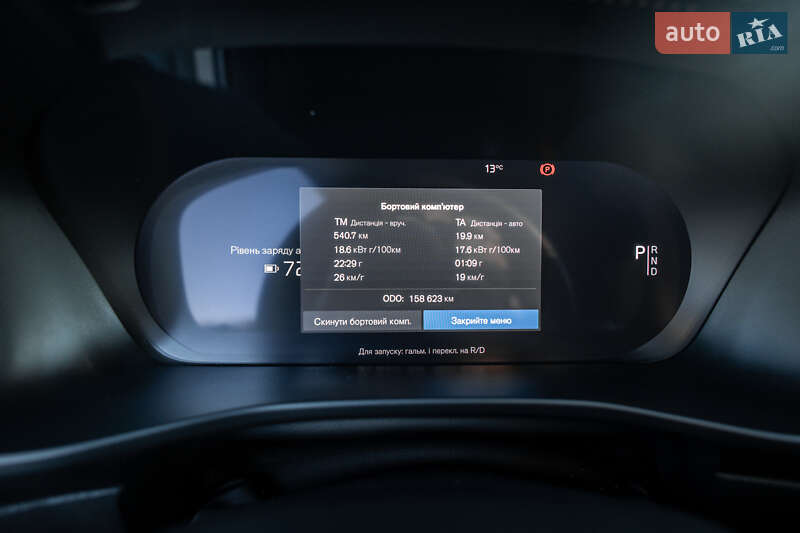 Внедорожник / Кроссовер Volvo XC40 Recharge 2022 в Львове фото 26 Внедорожник / Кроссовер Volvo XC40 Recharge 2022 в Львове