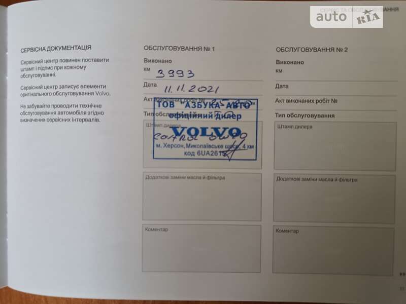 Внедорожник / Кроссовер Volvo XC40 2020 в Славуте