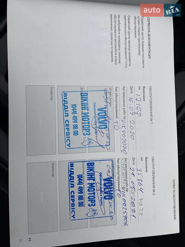 Позашляховик / Кросовер Volvo XC40 2019 в Києві фото 24 Позашляховик / Кросовер Volvo XC40 2019 в Києві