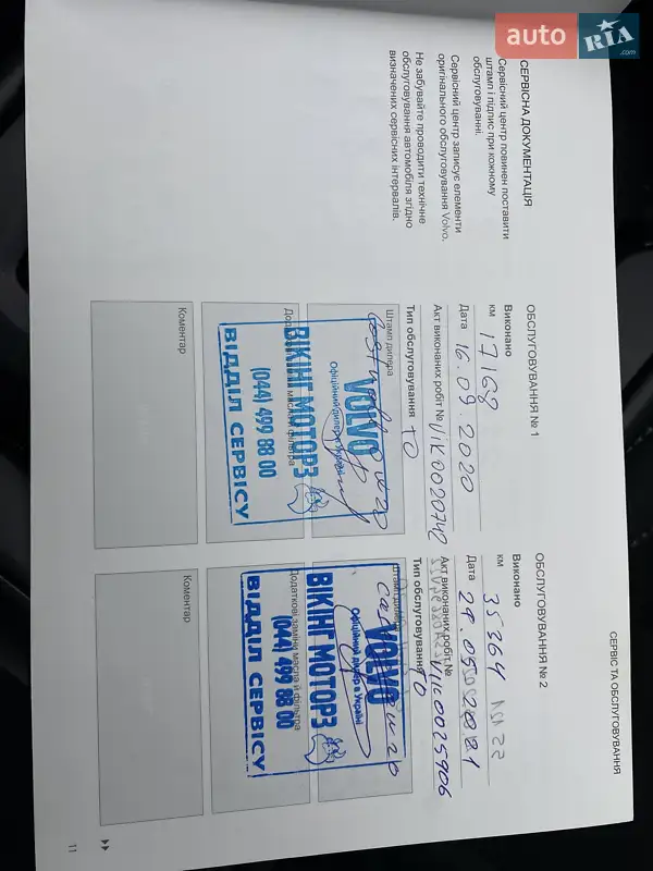 Позашляховик / Кросовер Volvo XC40 2019 в Києві документ 2 фото Позашляховик / Кросовер Volvo XC40 2019 в Києві документ