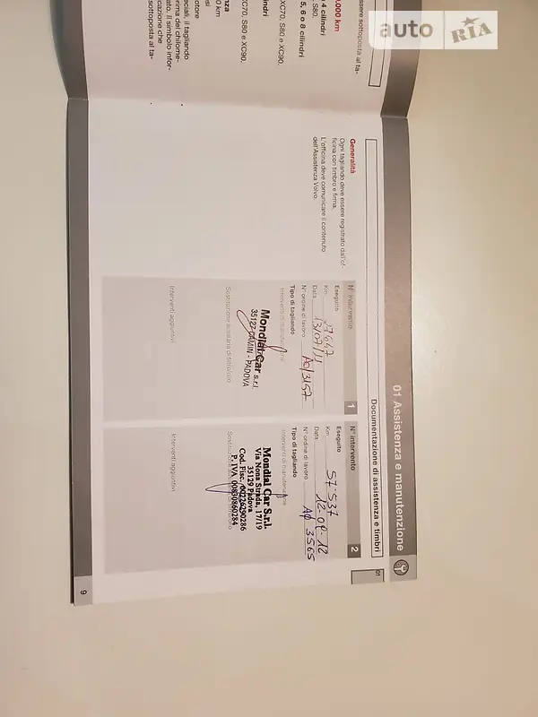 Позашляховик / Кросовер Volvo XC60 2010 в Бродах документ