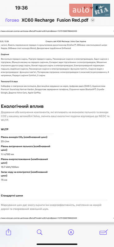 Внедорожник / Кроссовер Volvo XC60 2023 в Кропивницком