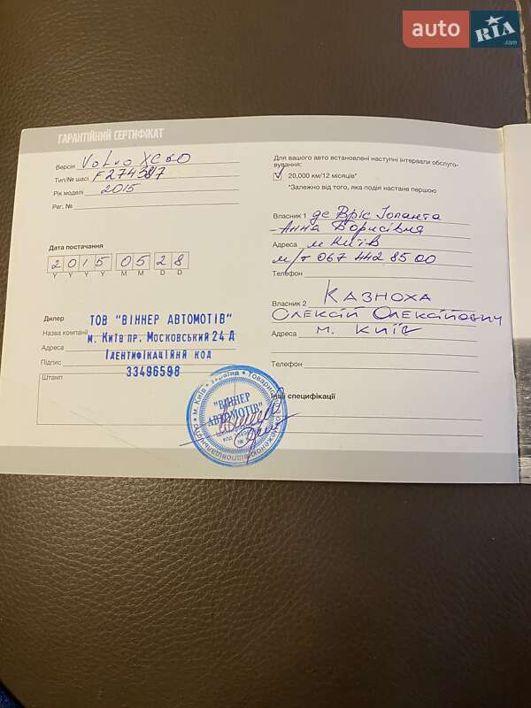 Внедорожник / Кроссовер Volvo XC60 2015 в Киеве