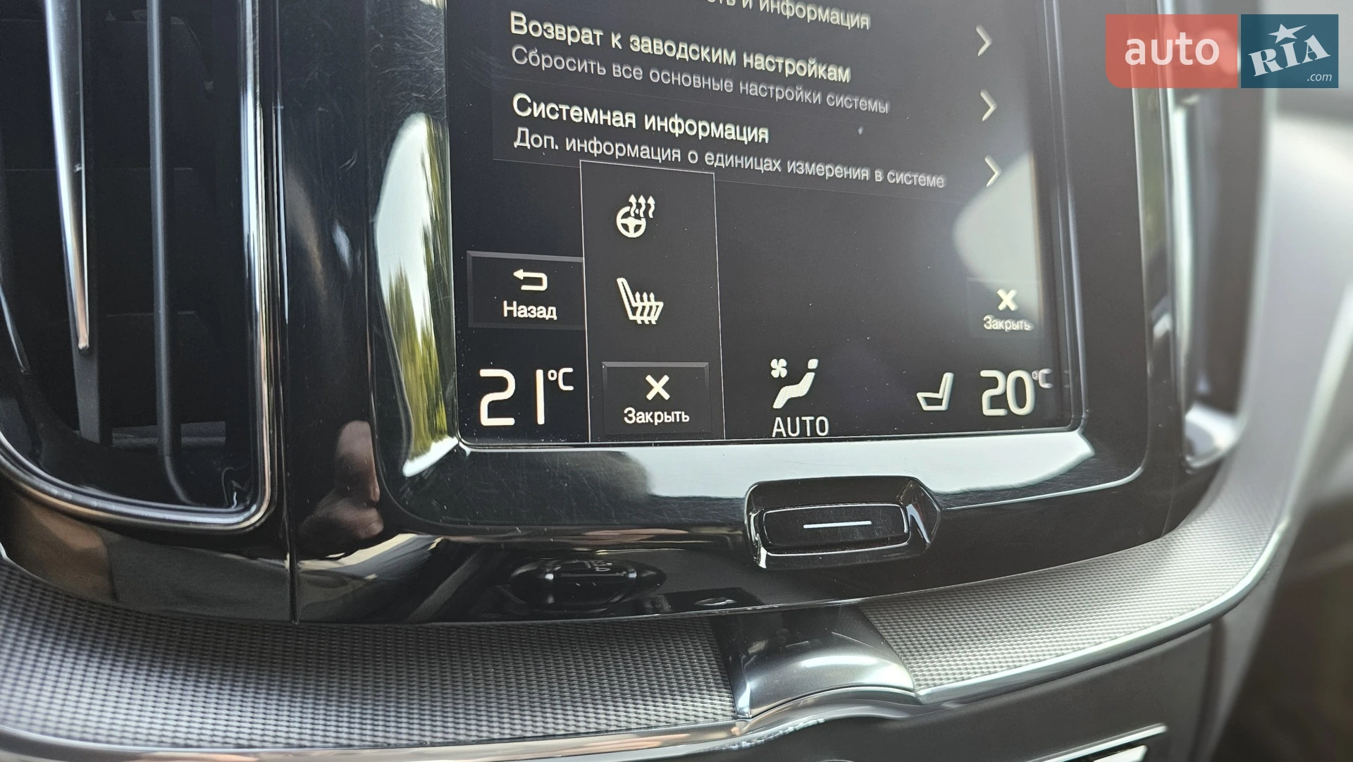 2018 Volvo XC60 - мініатюра 76