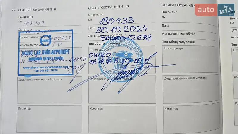 Внедорожник / Кроссовер Volvo XC60 2018 в Бродах документ