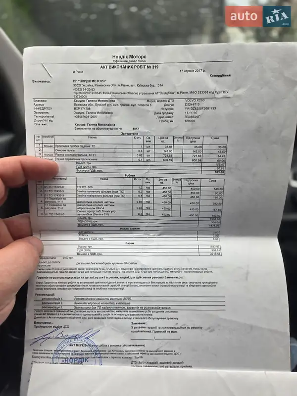 Внедорожник / Кроссовер Volvo XC60 2014 в Львове документ