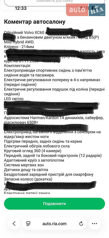 Позашляховик / Кросовер Volvo XC60 2023 в Одесі фото 14 Позашляховик / Кросовер Volvo XC60 2023 в Одесі