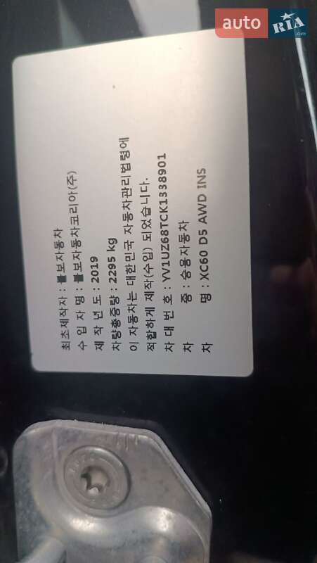 Внедорожник / Кроссовер Volvo XC60 2019 в Львове