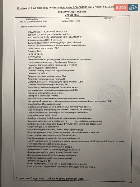 Позашляховик / Кросовер Volvo XC60 2016 в Києві