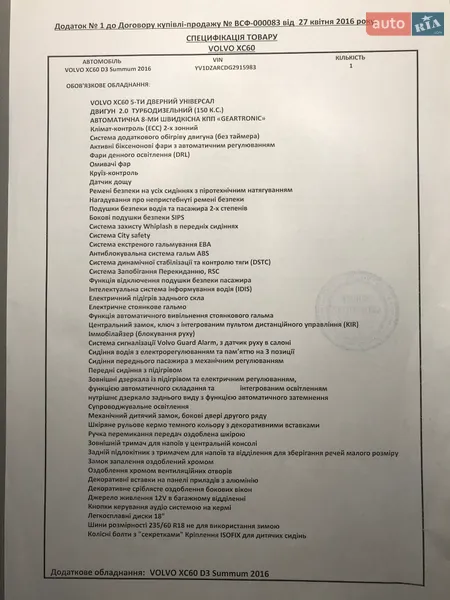 Позашляховик / Кросовер Volvo XC60 2016 в Києві документ