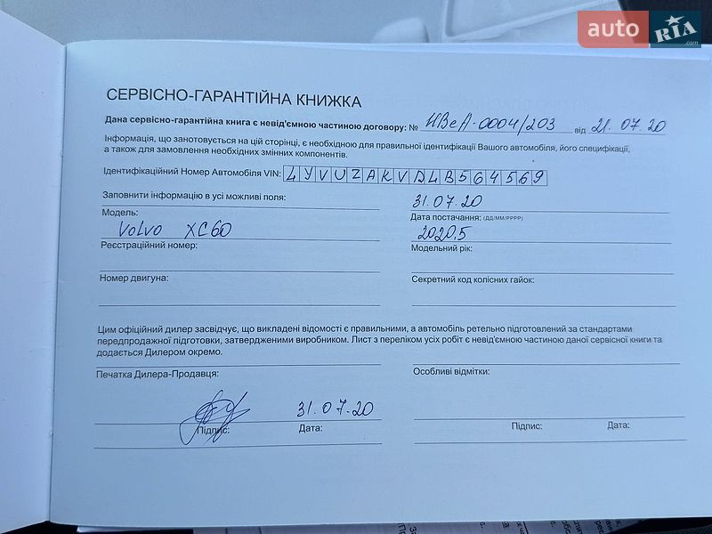 Внедорожник / Кроссовер Volvo XC60 2020 в Ровно