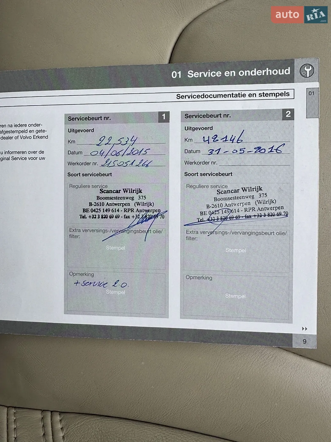 Volvo XC60 2014 VIN YV1DZ73CDF2636918 фото оголошення 48 з 51