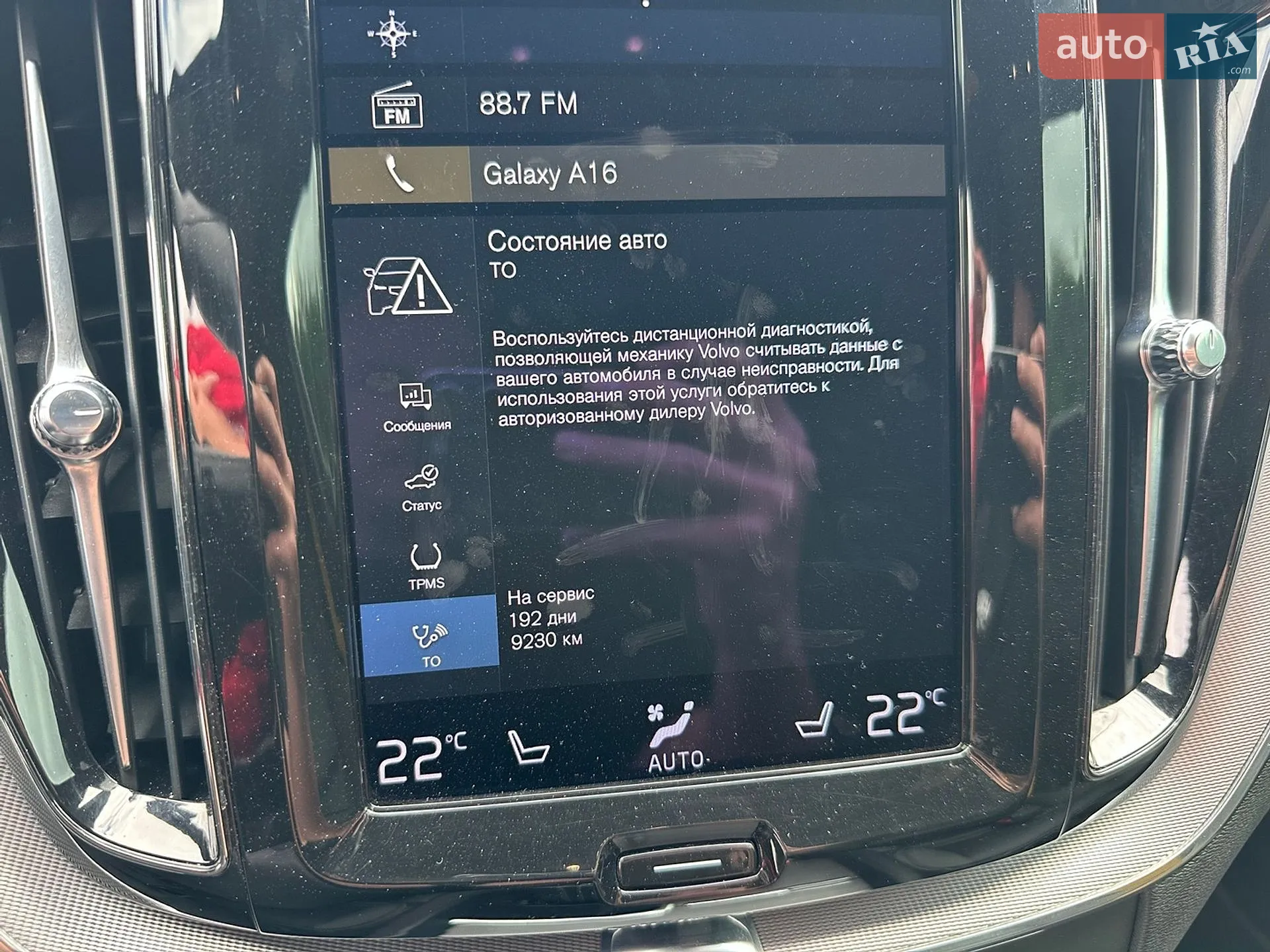 2021 Volvo XC60 - мініатюра 94
