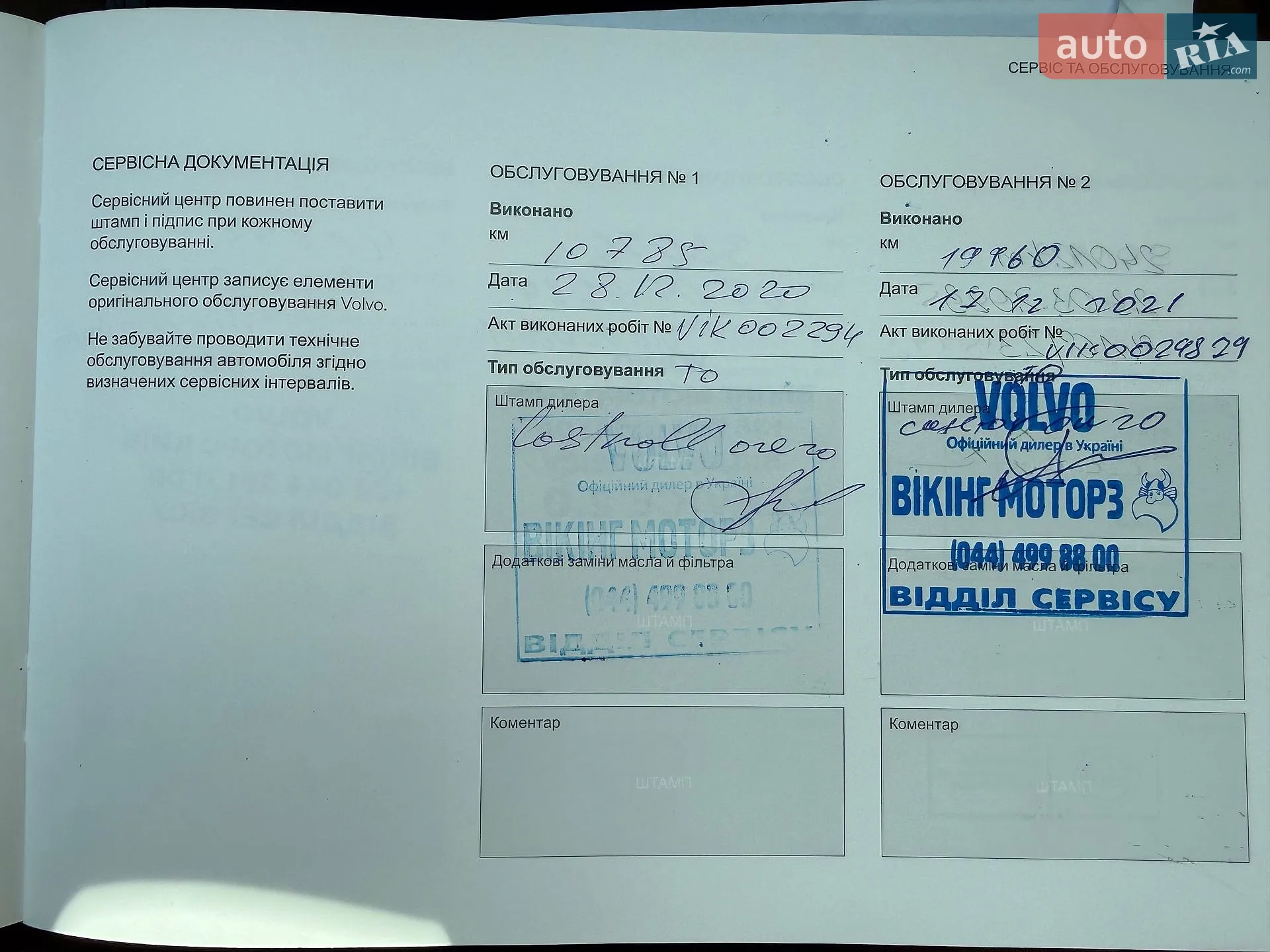 2019 Volvo XC60 - мініатюра 26
