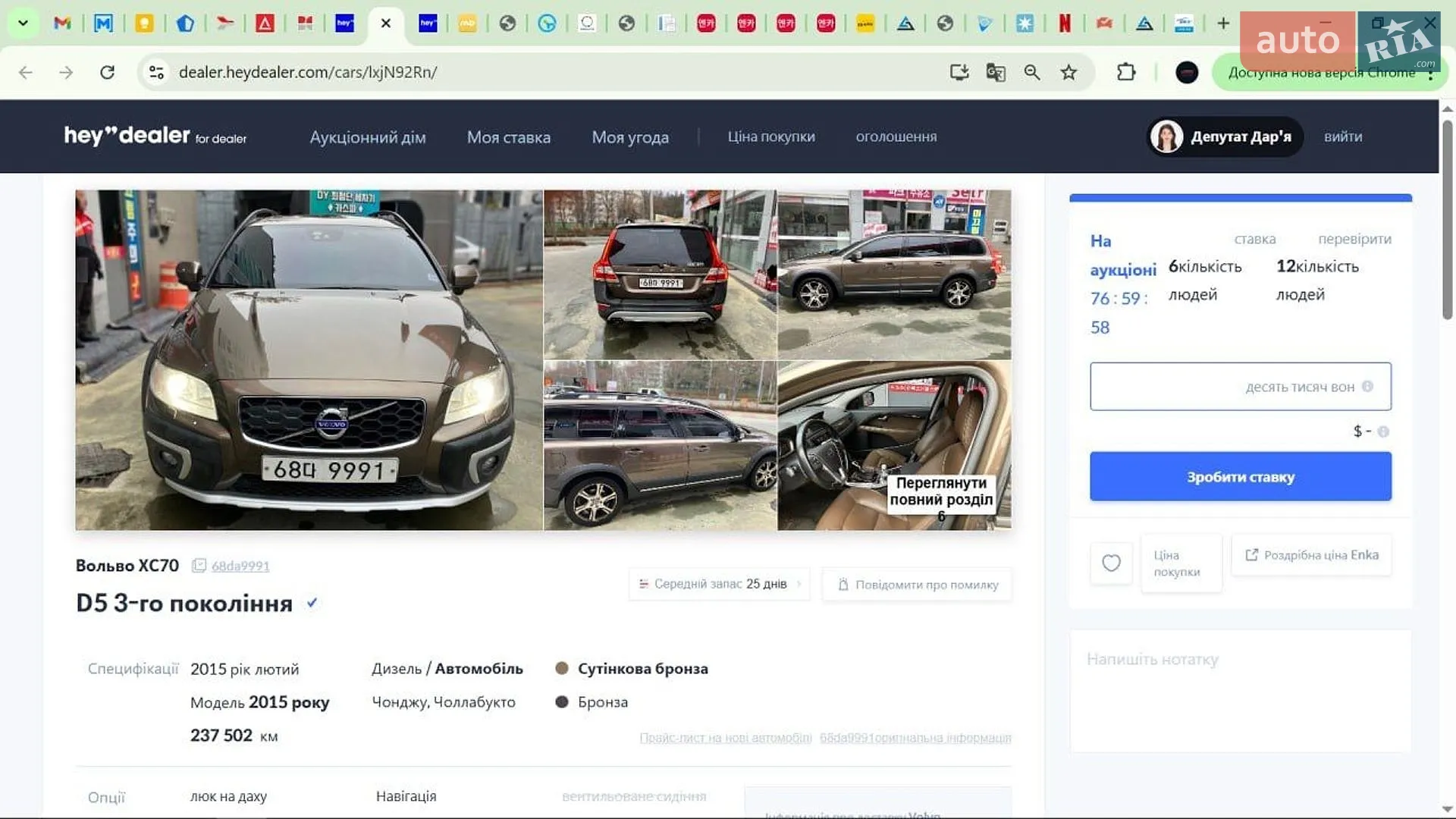 2015 Volvo XC70 - мініатюра 79