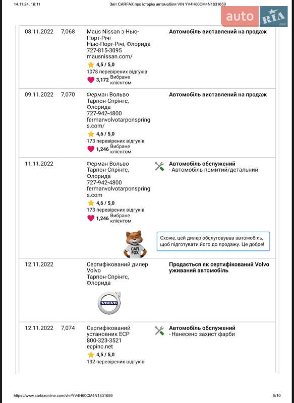 Позашляховик / Кросовер Volvo XC90 Recharge 2022 в Луцьку
