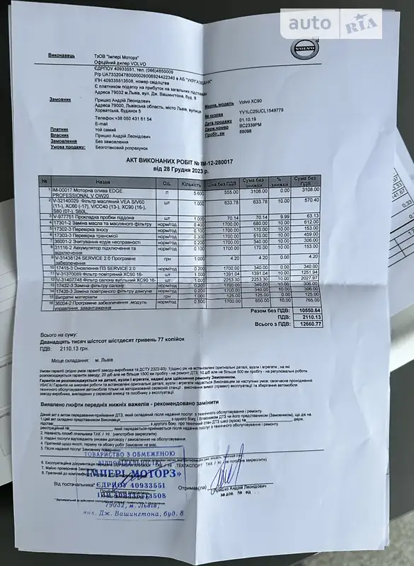 Внедорожник / Кроссовер Volvo XC90 2019 в Киеве документ