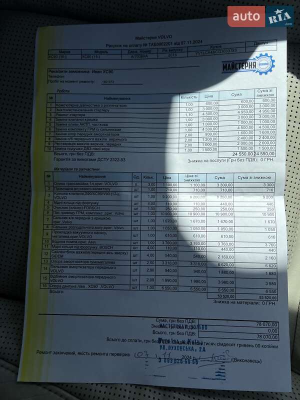 Внедорожник / Кроссовер Volvo XC90 2015 в Киеве фото 9 Внедорожник / Кроссовер Volvo XC90 2015 в Киеве