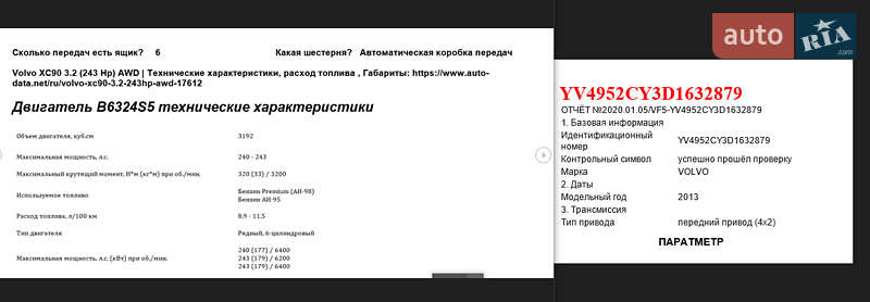 Внедорожник / Кроссовер Volvo XC90 2011 в Чернигове