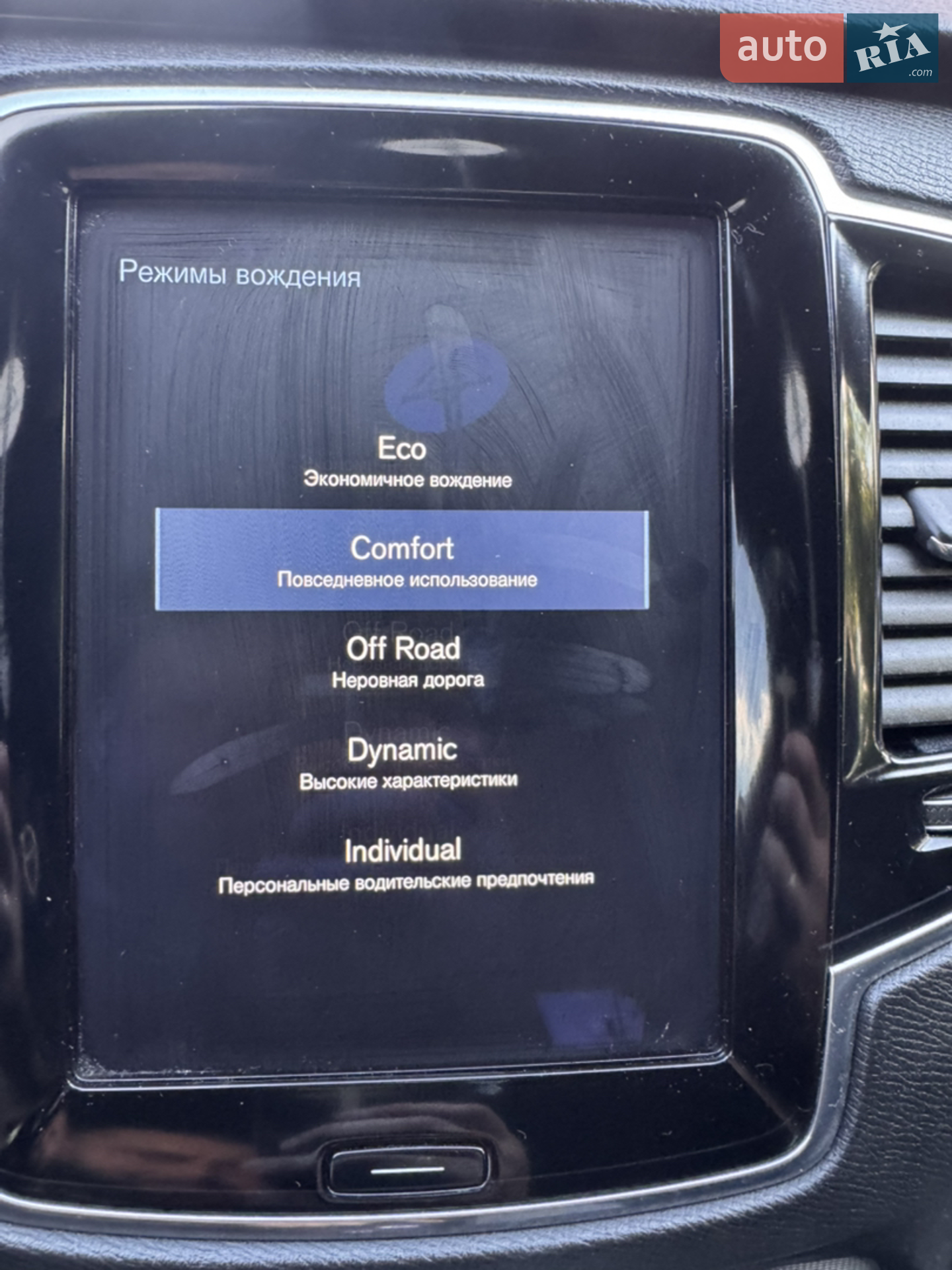 2017 Volvo XC90 - мініатюра 37