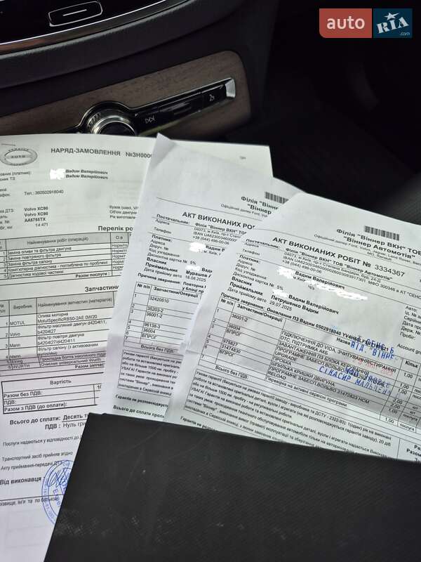 Позашляховик / Кросовер Volvo XC90 2023 в Києві