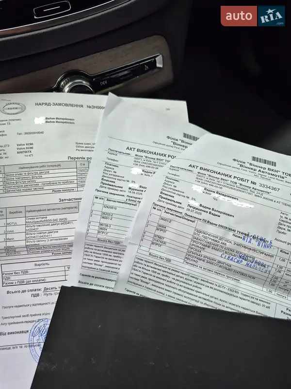 Позашляховик / Кросовер Volvo XC90 2023 в Києві документ