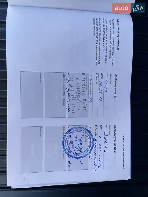 Внедорожник / Кроссовер Volvo XC90 2016 в Днепре документ 2 фото Внедорожник / Кроссовер Volvo XC90 2016 в Днепре документ