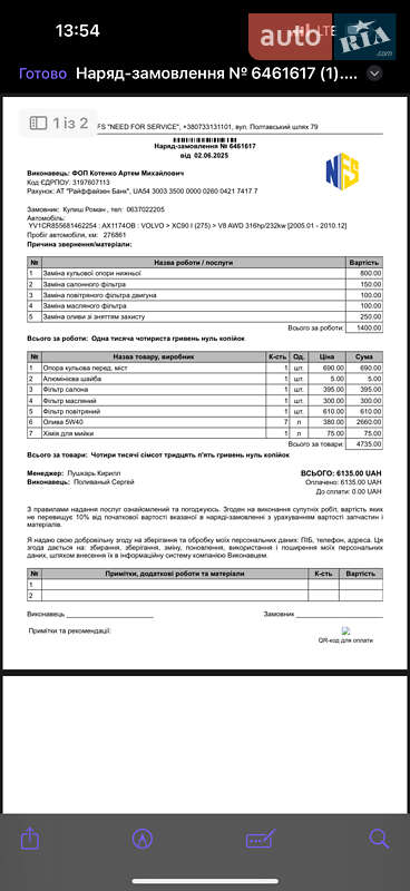 Позашляховик / Кросовер Volvo XC90 2008 в Харкові фото 30 Позашляховик / Кросовер Volvo XC90 2008 в Харкові