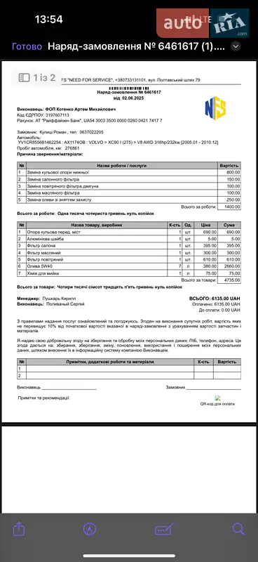 Позашляховик / Кросовер Volvo XC90 2008 в Харкові документ 4 фото Позашляховик / Кросовер Volvo XC90 2008 в Харкові документ