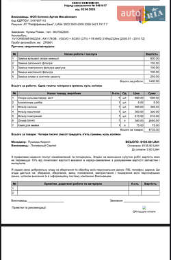 Внедорожник / Кроссовер Volvo XC90 2008 в 